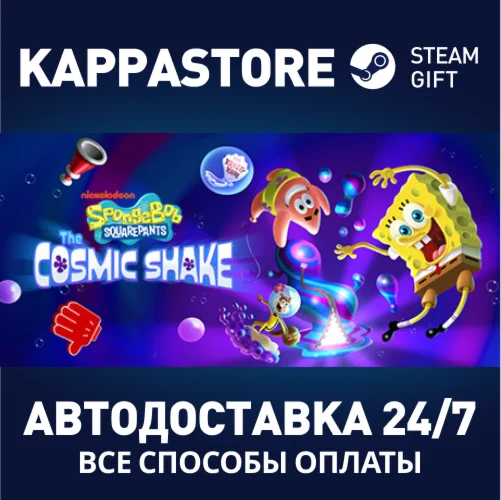 SpongeBob SquarePants: The Cosmic Shake | Steam Россия