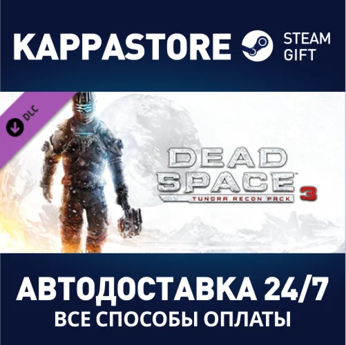 Dead Space™ 3 Tundra Recon Pack DLC | Steam Gift Россия