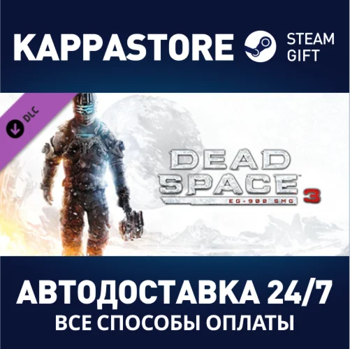 Dead Space™ 3 EG-900 SMG DLC | Steam Gift Россия