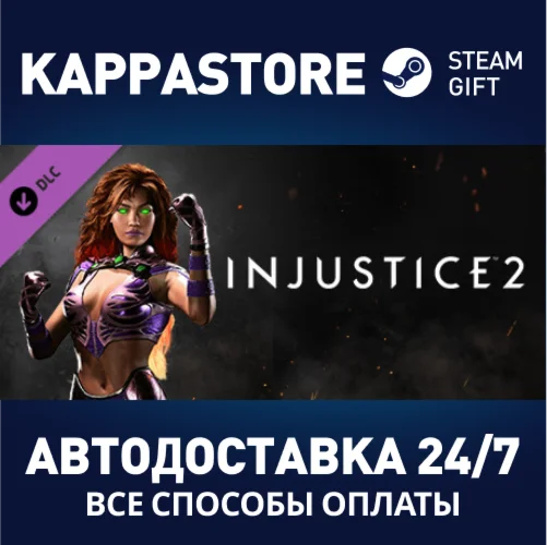 Starfire DLC | Steam Gift Россия