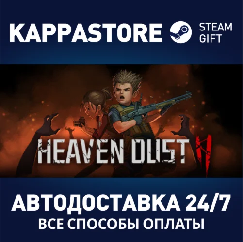 Heaven Dust 2 | Steam Gift Россия