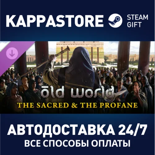 Old World - The Sacred and The Profane DLC | Steam Gift