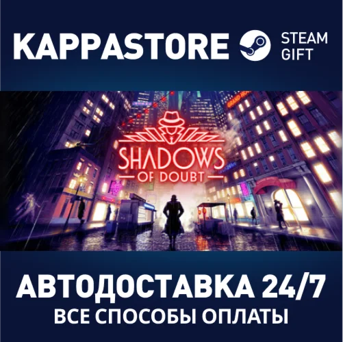 Shadows of DoubtАВТОДОСТАВКА Steam RU/BY/KZ/UA