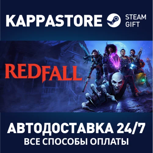 Redfall | Steam Gift Россия