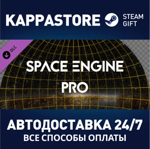 SpaceEngine - PRO | DLC Steam Gift Россия