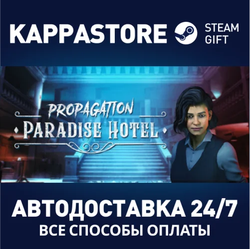Propagation: Paradise HotelАВТОДОСТАВКА Steam Россия