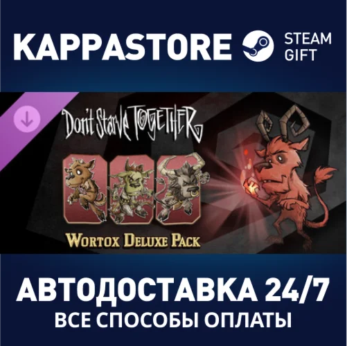 Don't Starve Together: Wortox Deluxe ChestАВТОДОСТАВКА
