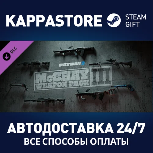 PAYDAY 2: McShay Weapon Pack 3АВТОДОСТАВКА Steam RU