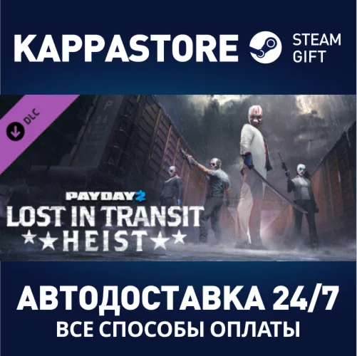 PAYDAY 2: Lost in Transit HeistАВТОДОСТАВКА Steam RU