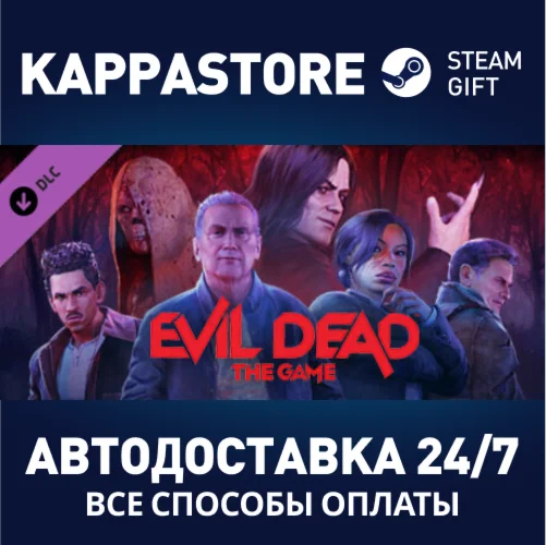 Evil Dead: The Game - Who’s Your Daddy BundleАВТОДОСТА
