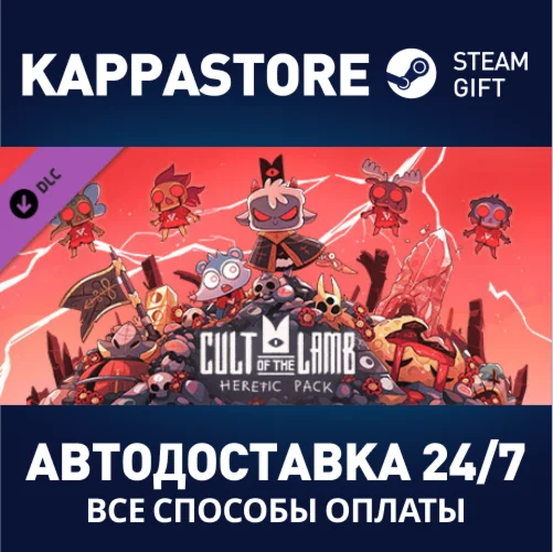 Cult of the Lamb: Heretic PackАВТОДОСТАВКА Steam RU