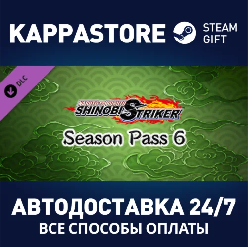 NARUTO TO BORUTO: SHINOBI STRIKER Season Pass 6АВТОДОС