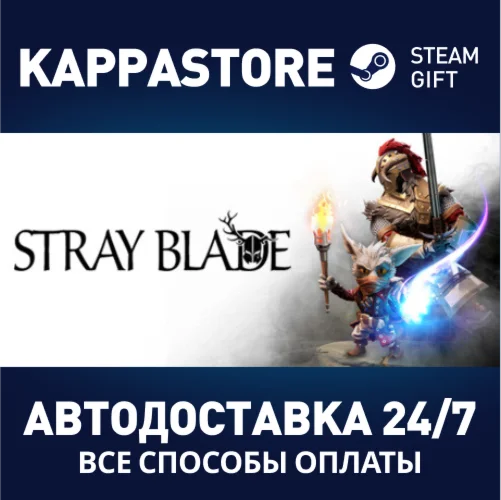 Stray BladeАВТОДОСТАВКА Steam Россия