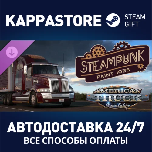 American Truck Simulator - Steampunk Paint Jobs PackАВ