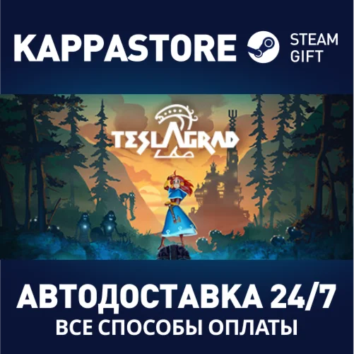 Teslagrad 2АВТОДОСТАВКА Steam Россия