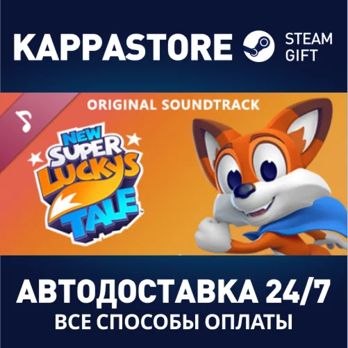 New Super Lucky's Tale SoundtrackАВТОДОСТАВКА Steam RU