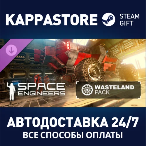 Space Engineers - WastelandАВТОДОСТАВКА Steam Россия