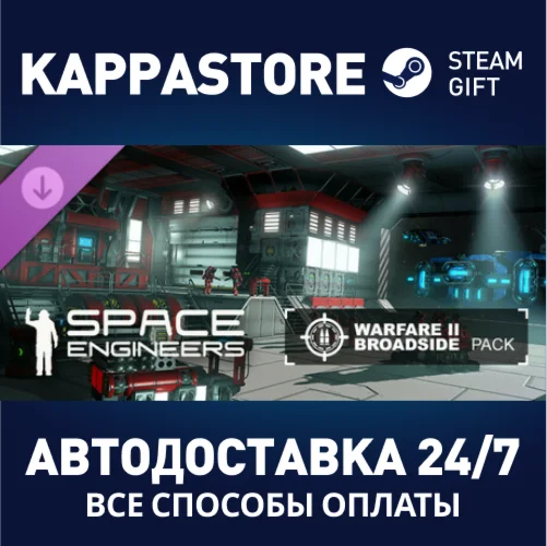 Space Engineers - Warfare 2АВТОДОСТАВКА Steam Россия
