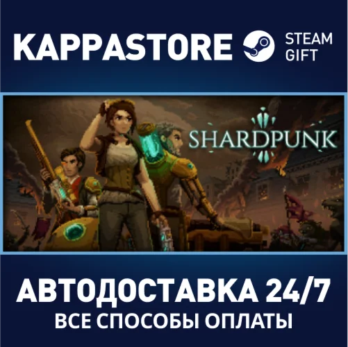 Shardpunk: VerminfallАВТОДОСТАВКА Steam Россия