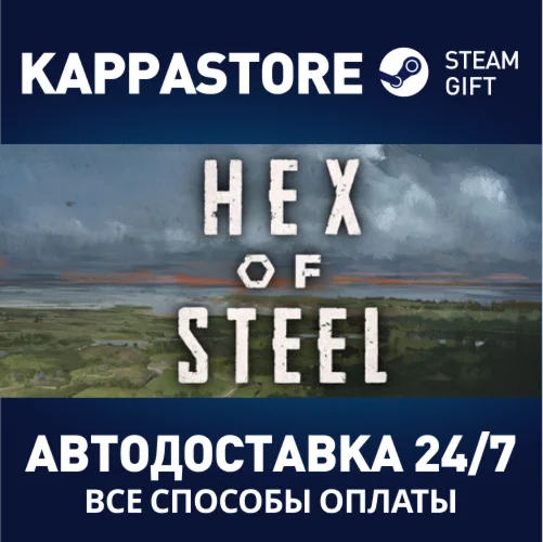 Hex of SteelАВТОДОСТАВКА Steam Россия