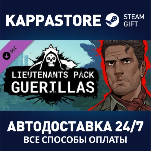 Lieutenants Pack - GuerillaАВТОДОСТАВКА Steam Россия