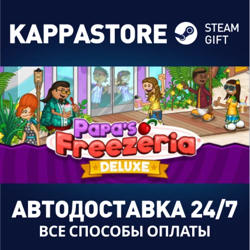 Papa's Freezeria DeluxeАВТОДОСТАВКА Steam Россия