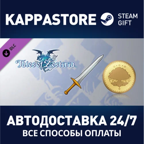 Tales of Zestiria - Adventure Items