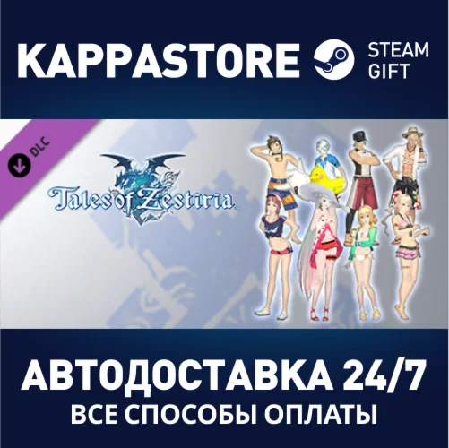 Tales of Zestiria - Seaside Resort Costumes Set