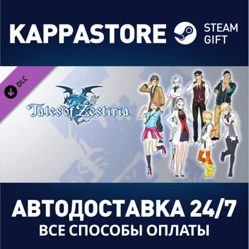 Tales of Zestiria - School Costume Set