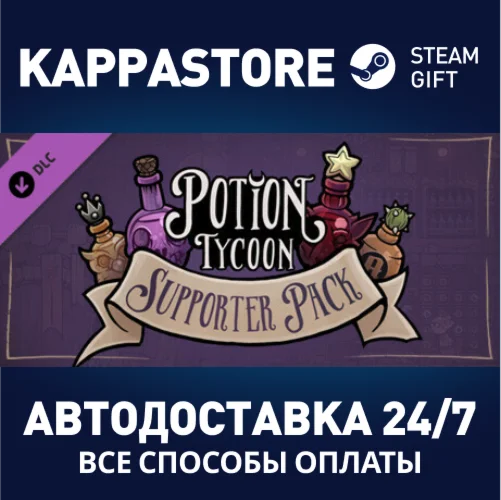 Potion Tycoon - Supporter PackАВТОДОСТАВКА Steam RU