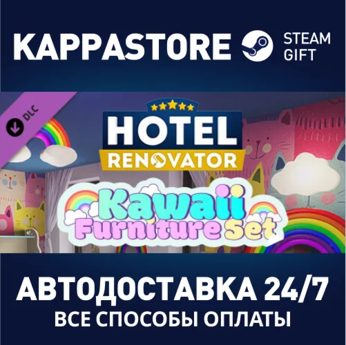 Hotel Renovator - Kawaii DLCАВТОДОСТАВКА Steam Россия
