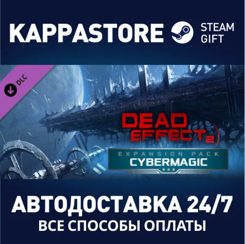 Dead Effect 2 - Cybermagic DLCАВТОДОСТАВКА Steam