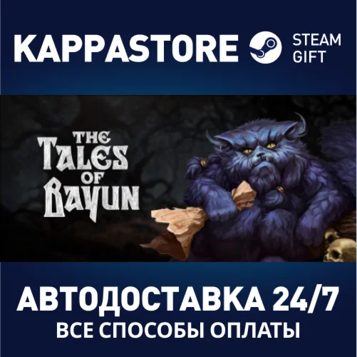 The Tales of BayunАВТОДОСТАВКА Steam Россия