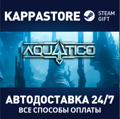 AquaticoАВТОДОСТАВКА Steam Россия