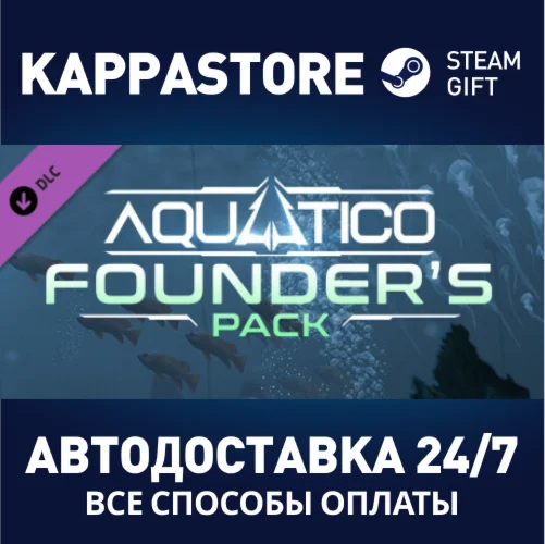 Aquatico - Founder's Pack DLCАВТОДОСТАВКА Steam
