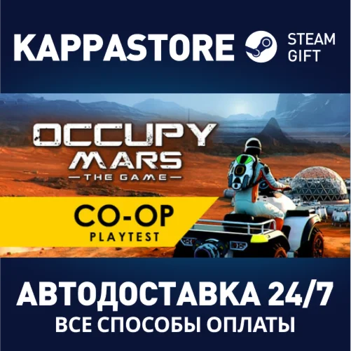 Occupy Mars: The GameАВТОДОСТАВКА Steam Россия