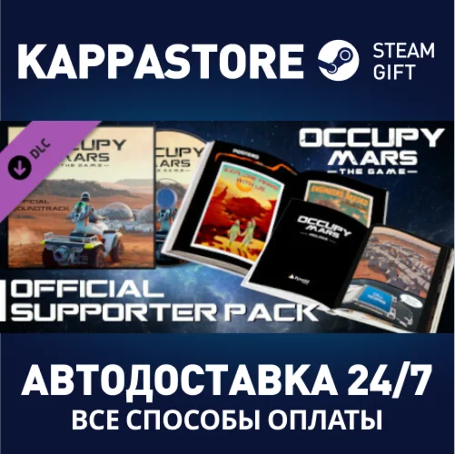 Occupy Mars: Supporter Pack: Official Soundtrack, ArtBo
