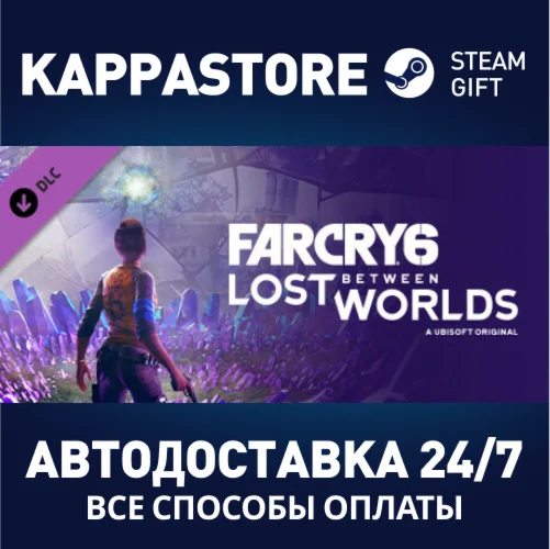 Far Cry 6®: Lost Between Worlds DLCАВТОДОСТАВКА Steam