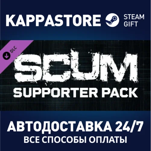 SCUM Deluxe DLCАВТОДОСТАВКА Steam Россия