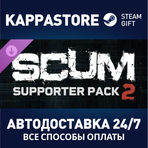 SCUM Deluxe 2 DLCАВТОДОСТАВКА Steam Россия