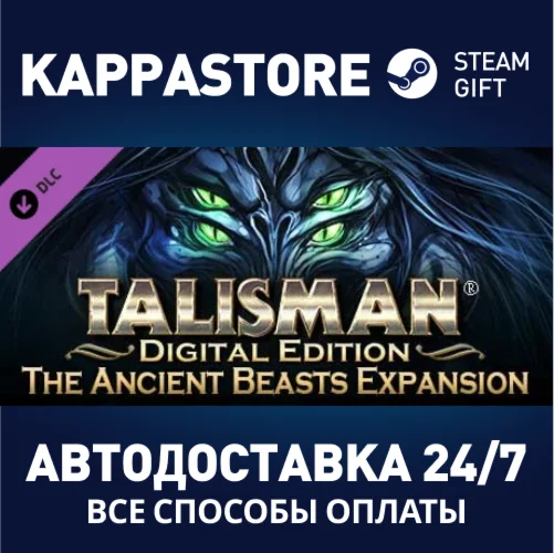 Talisman - The Ancient Beasts Expansion DLCSteam RU