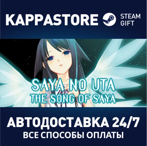 The Song of SayaАВТОДОСТАВКА Steam Россия