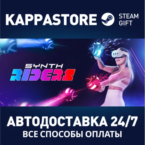 Synth RidersАВТОДОСТАВКА Steam Россия
