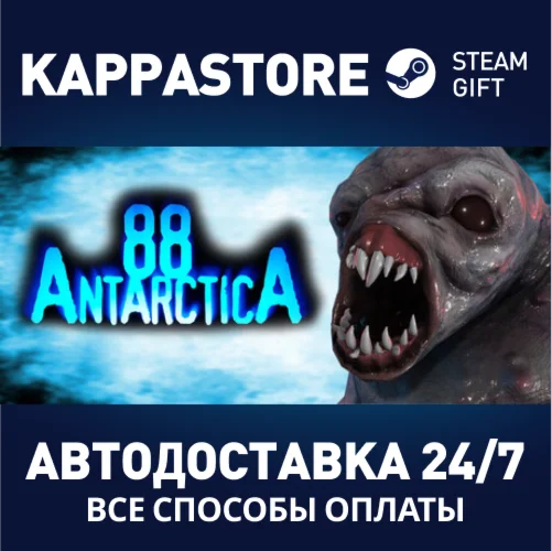 Antarctica 88АВТОДОСТАВКА Steam Россия