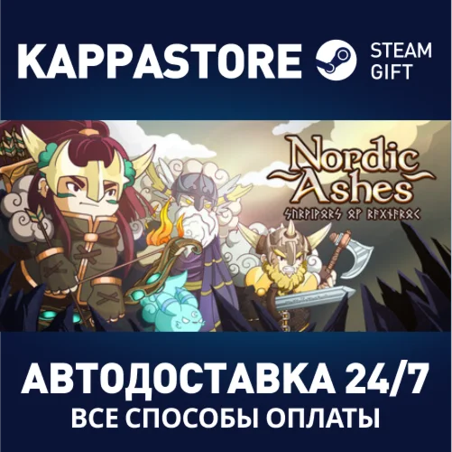 Nordic AshesАВТОДОСТАВКА Steam Россия