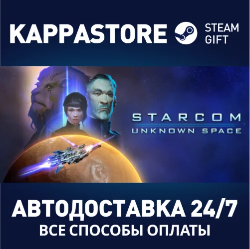 Starcom: Unknown SpaceАВТОДОСТАВКА Steam Россия