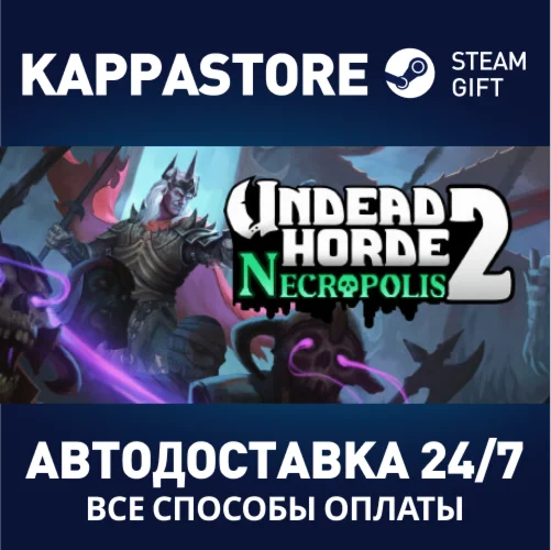 Undead Horde 2: NecropolisАВТОДОСТАВКА Steam Россия