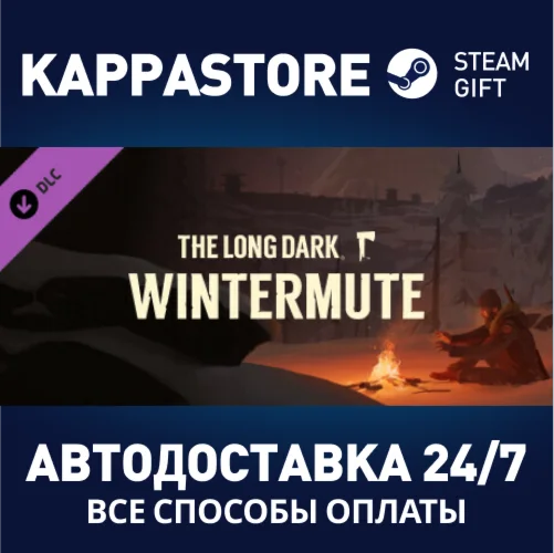 The Long Dark: WINTERMUTE DLCАВТОДОСТАВКА Steam