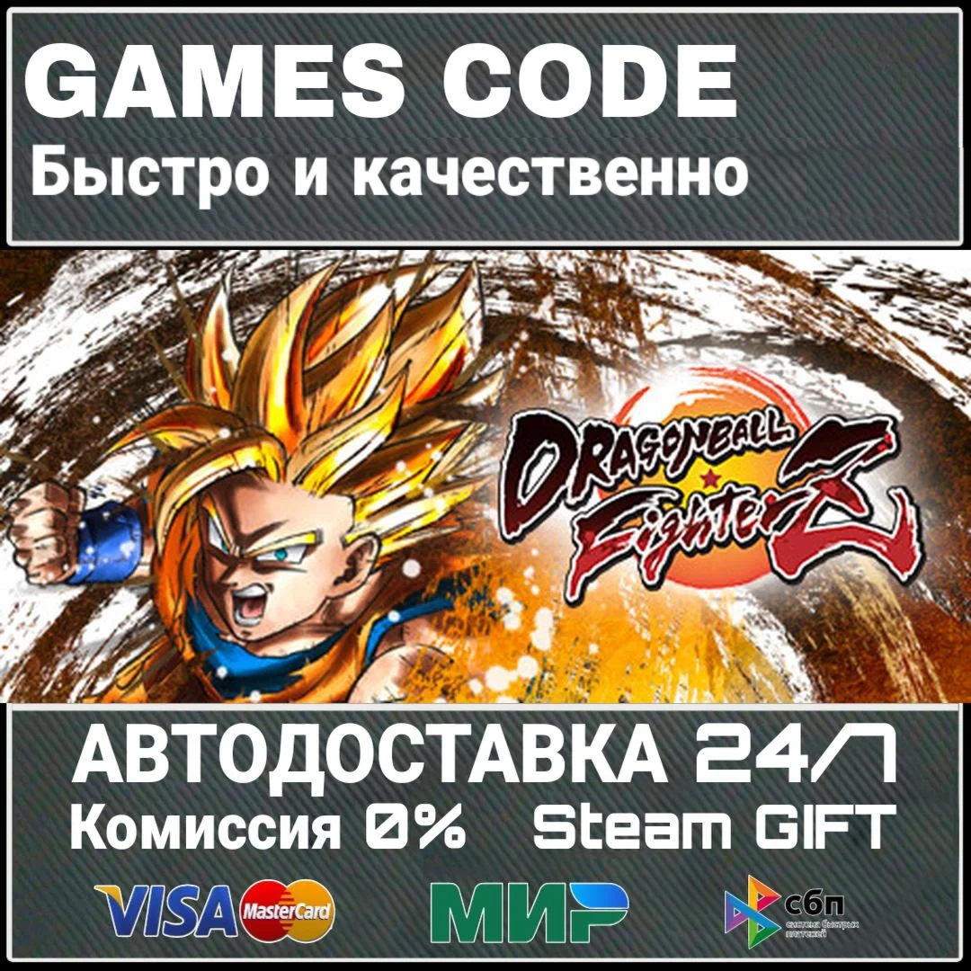 DRAGON BALL FighterZ - Legendary Edition