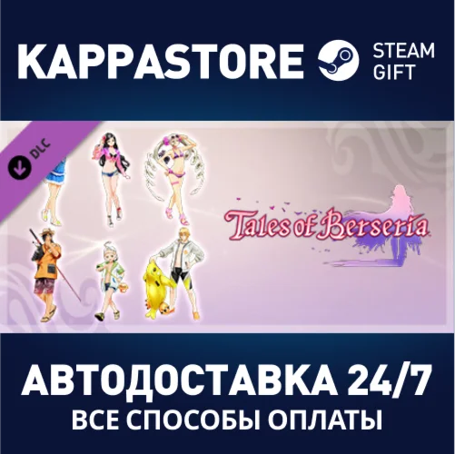 Tales of Berseria™ - Summer Holiday Costume Pack